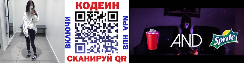 Кодеиновый сироп Lean Purple Drank  что такое   Норильск 