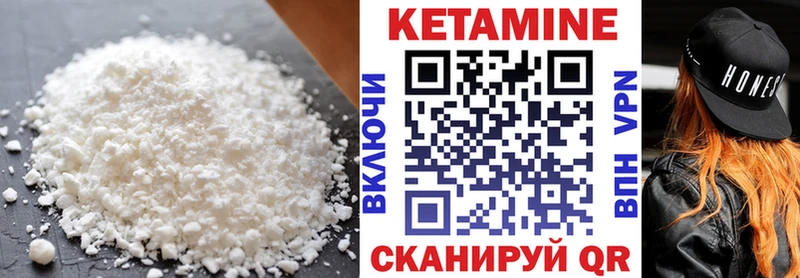 КЕТАМИН VHQ  Норильск 