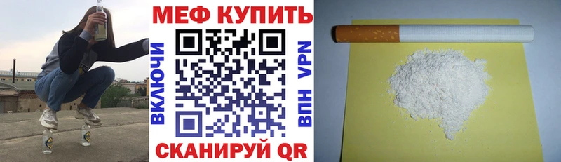 Меф VHQ  Норильск 