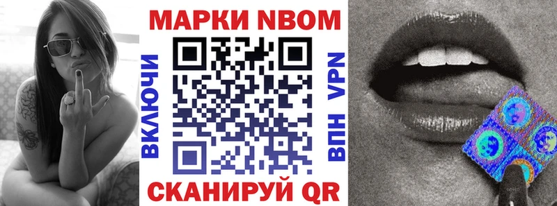 наркота Норильск Марки 25I-NBOMe 1,5мг