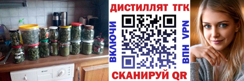 ТГК вейп с тгк Норильск